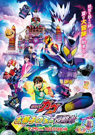 Kamen Rider Gavv the Movie Invaders of the House of Snacks (2025) มาสค์ไรเดอร์ กาบุ เดอะมูฟวี่ ศึกบุกบ้านขนมหวาน